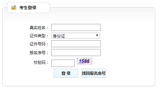 大足区事业单位招聘考试准考证打印入口